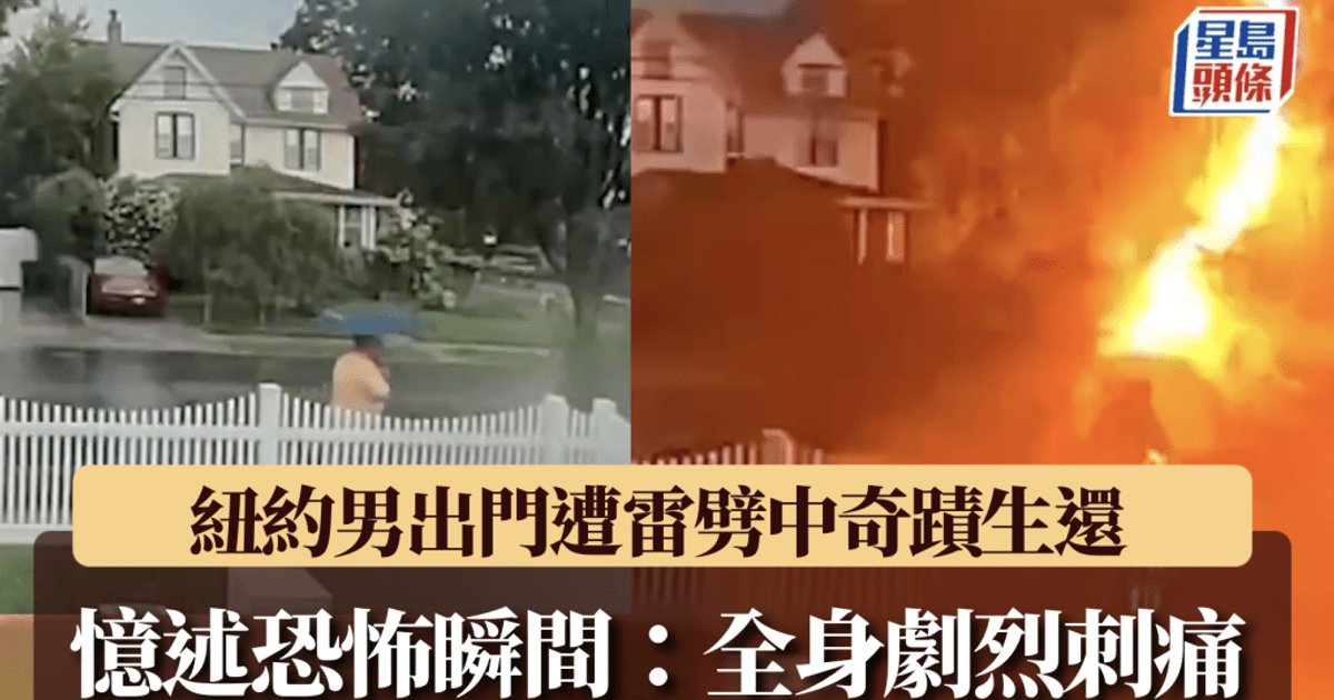 New York Man Struck by Lightning While Walking to Car Survives Unharmed