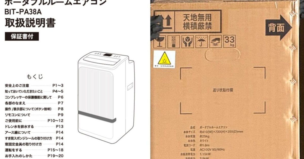 熊本灾区冷气引争议 自卫队高调宣传却被揭中国制造