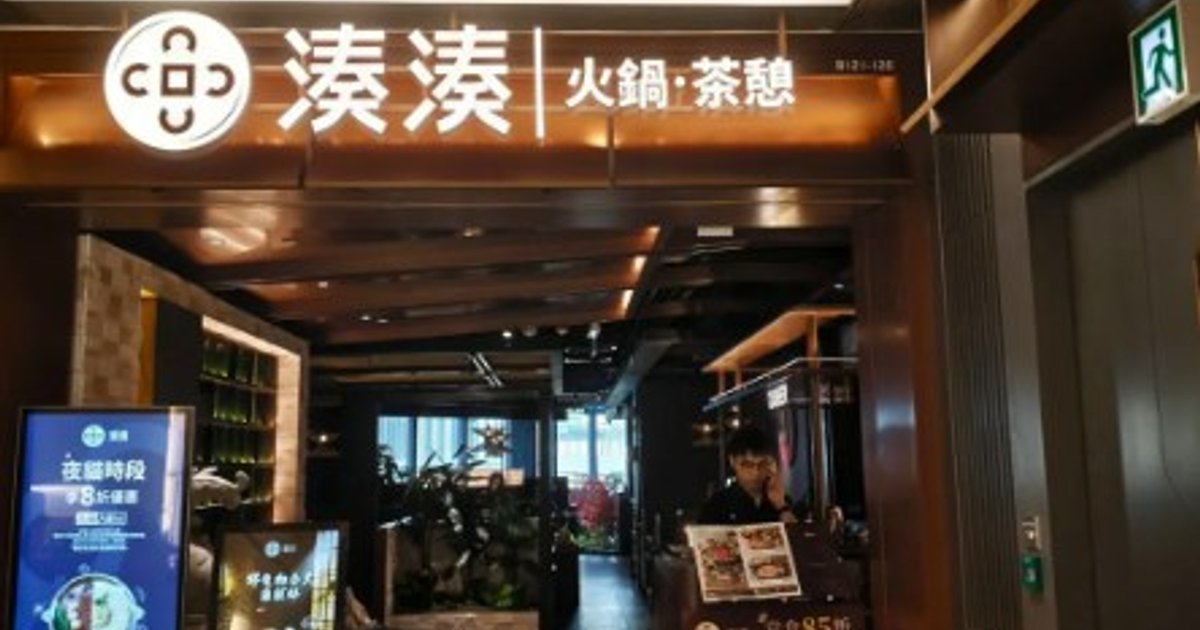 湊湊火鍋及派比安洗滌公司　涉提交不實資料違反輸入外勞規定 遭勞工處行政制裁