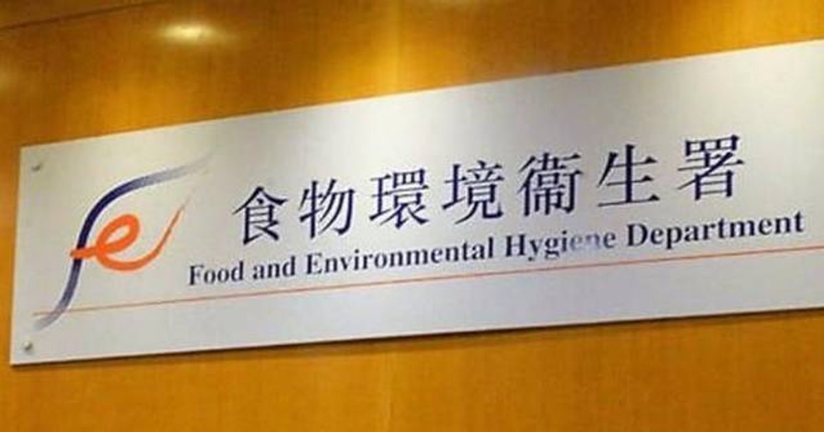 食环署向违规允许狗只进入食肆提出20宗检控　万圣节前提醒市民先确认用餐地点