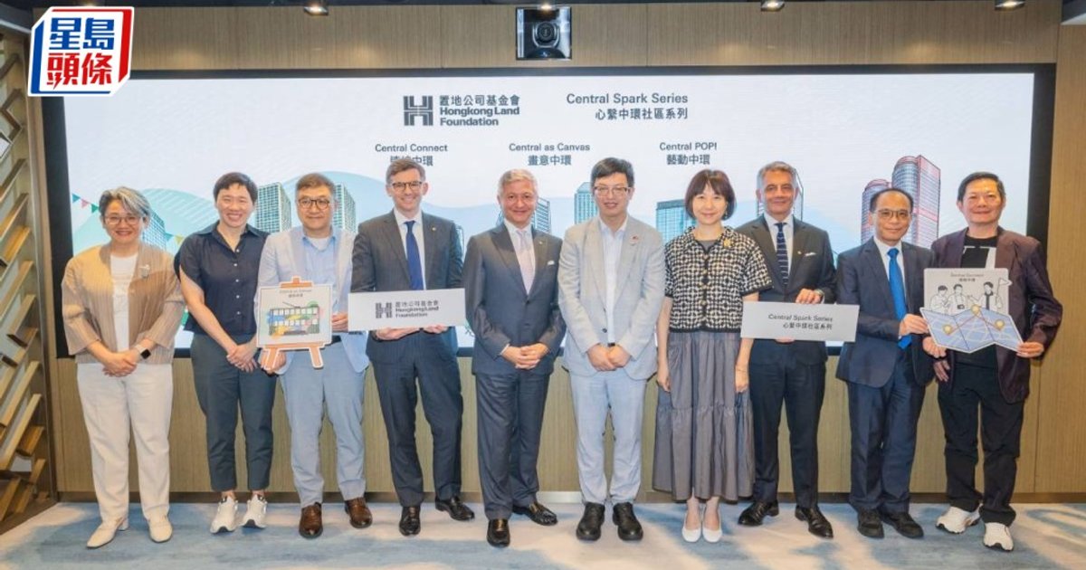 Hongkong Land Foundation Invests HK$14 Million in Central Community Innovation Projects Benefiting 38,000