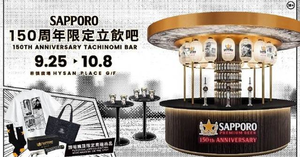 SAPPORO Opens 150th Anniversary Pop-Up Bar at Hysan Place