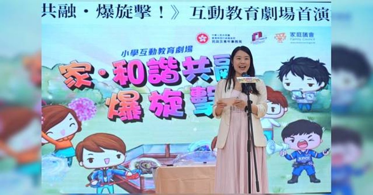 民青局互動教育劇場首演 展開全港小學巡演