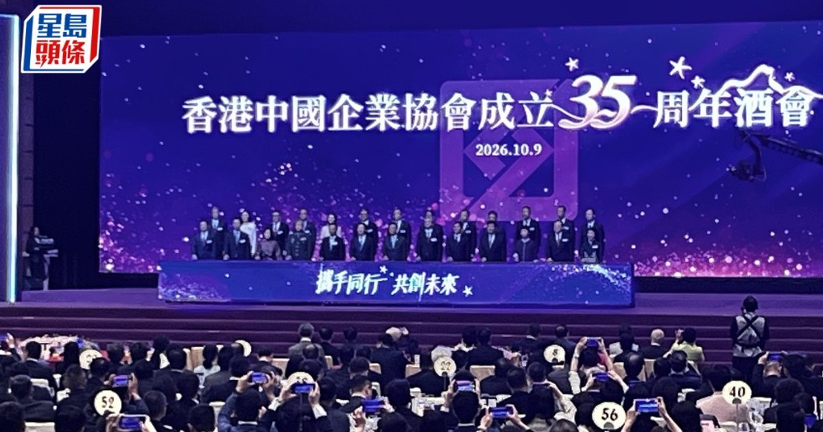 李家超:出海專班協助逾340家內地企業在港上市集資