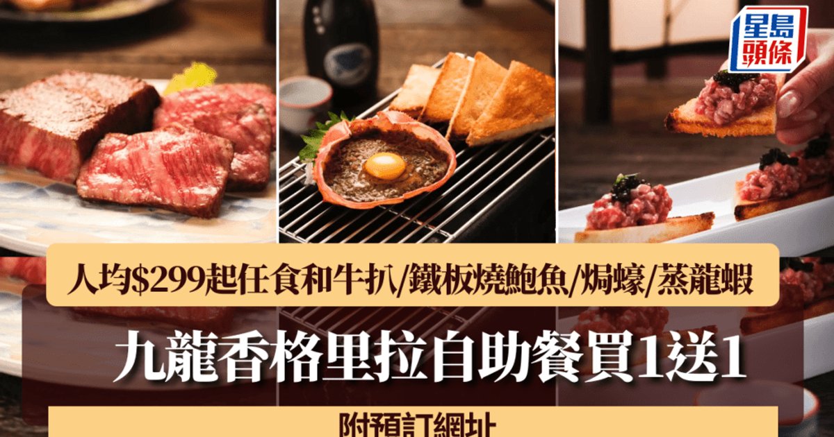 Kowloon Shangri-La Café Kool Launches Buy-One-Get-One Buffet Deal Starting at HK$299 Per Person