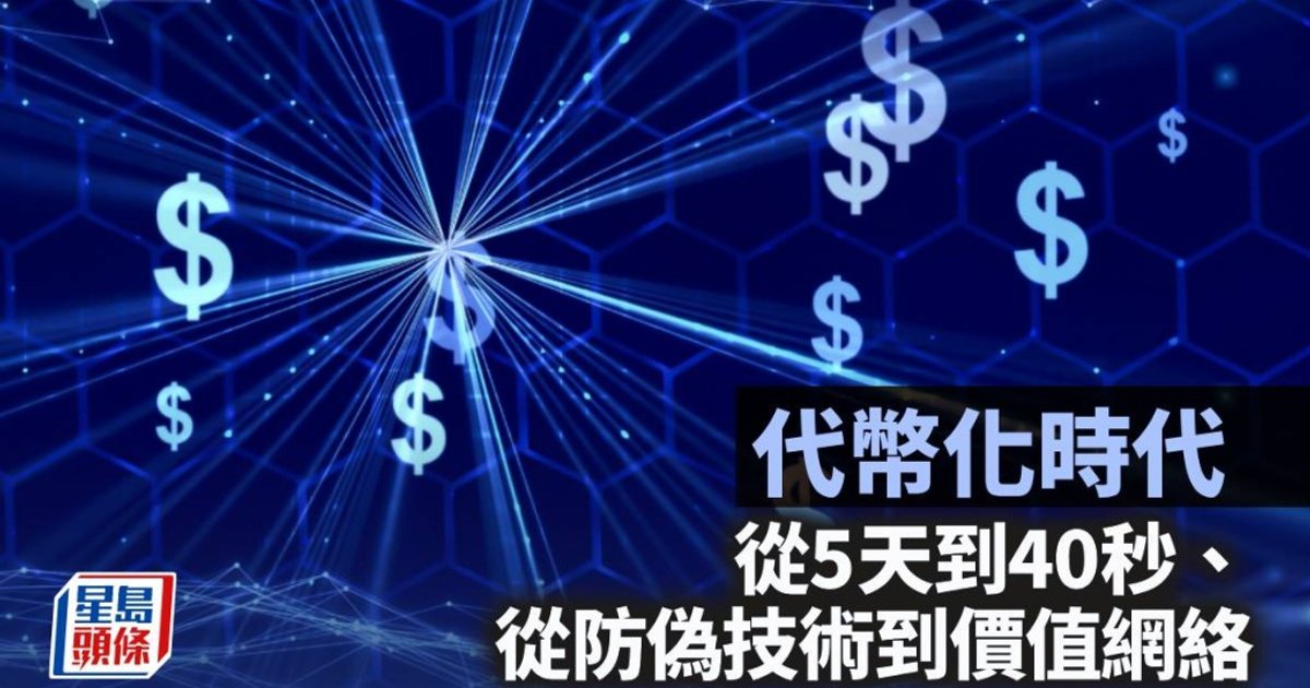 Tokenisation Test Cuts Carbon Trade Settlement to 40 Seconds