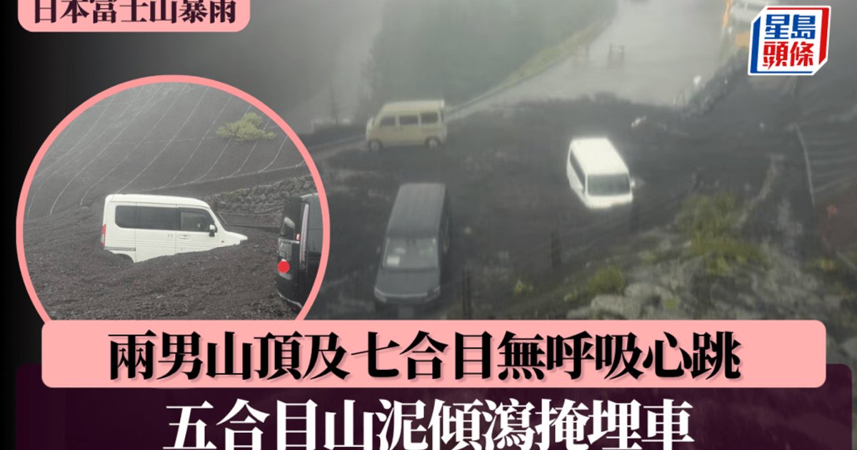 Two Climbers Die on Mt. Fuji as Heavy Rains Trigger Landslides, Urgent Warning Issued