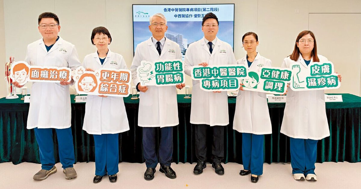 中醫醫院加推五項專病治療　內服外治應對濕疹與亞健康