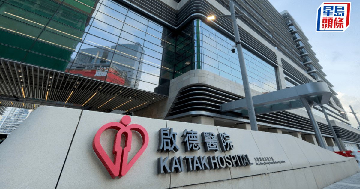 启德医院周一起分阶段启用 家庭医学综合中心率先投入运作