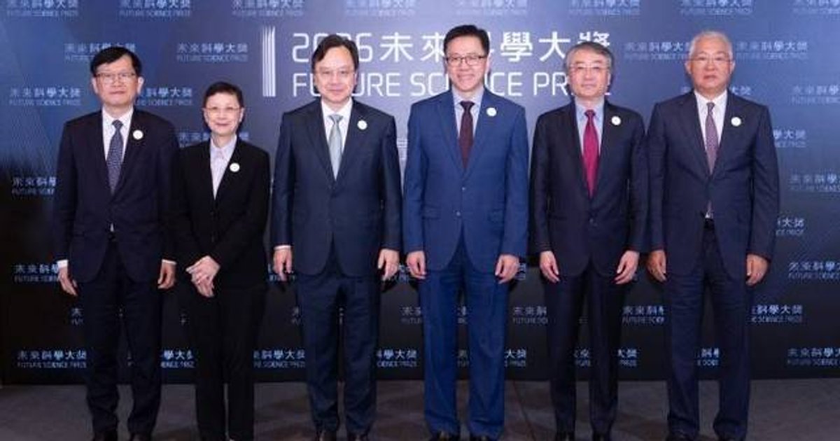 三位科学家获未来科学大奖 表彰各自领域开创性贡献