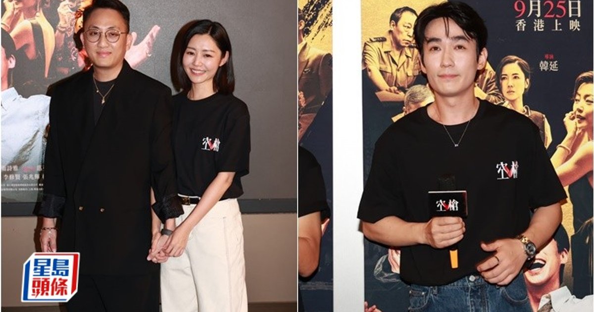 Zhu Yilong Sings Cantonese Classic at 'Empty Gun' Premiere, Drawing Jealousy from Co-Star's Husband