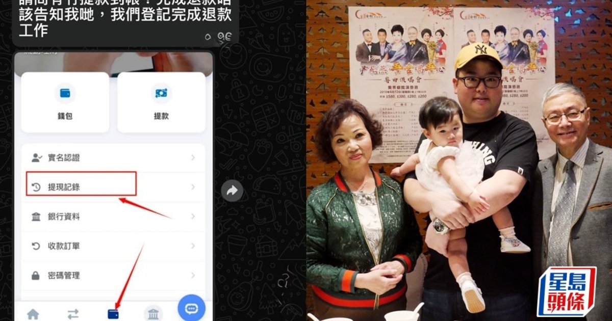 Cantonese opera family narrowly avoids seven-figure scam