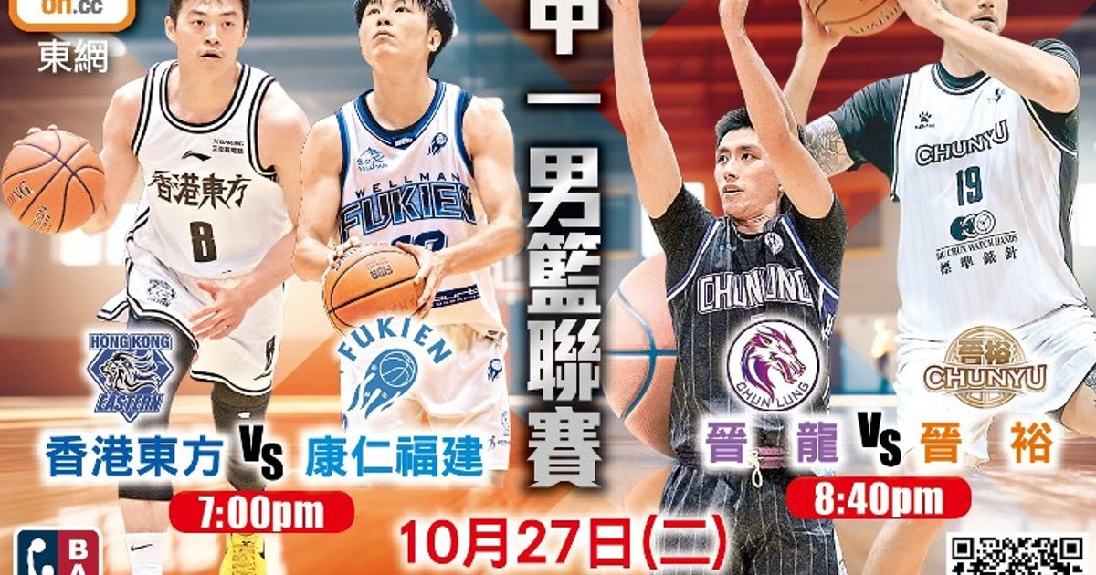 東方鬥福建 晉龍新兵葉俊傑硬撼晉裕