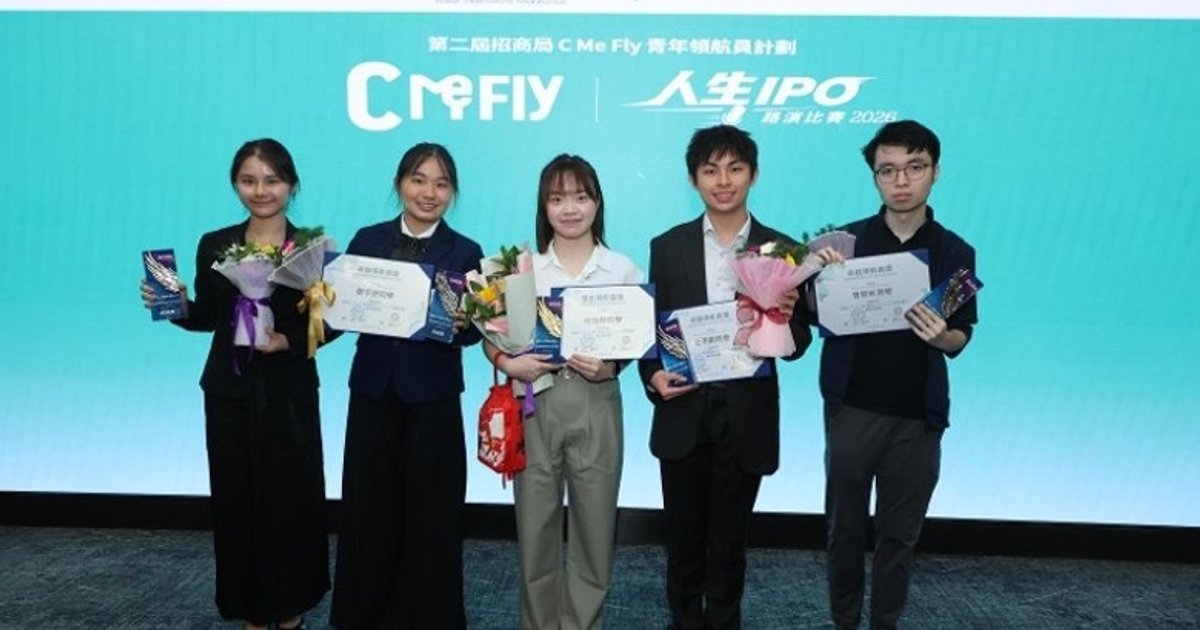 机构举办「人生IPO」路演决赛 十位青年科学园竞技展抱负