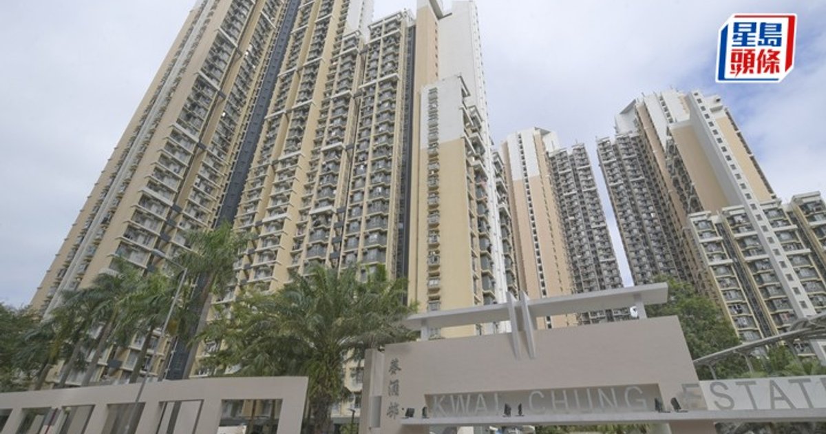 TV Fire at Kwai Chung Estate Prompts Mass Evacuation