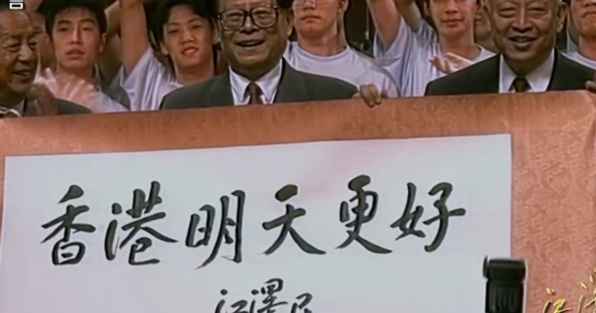央視紀錄片回顧江澤民論香港回歸與兩岸方針