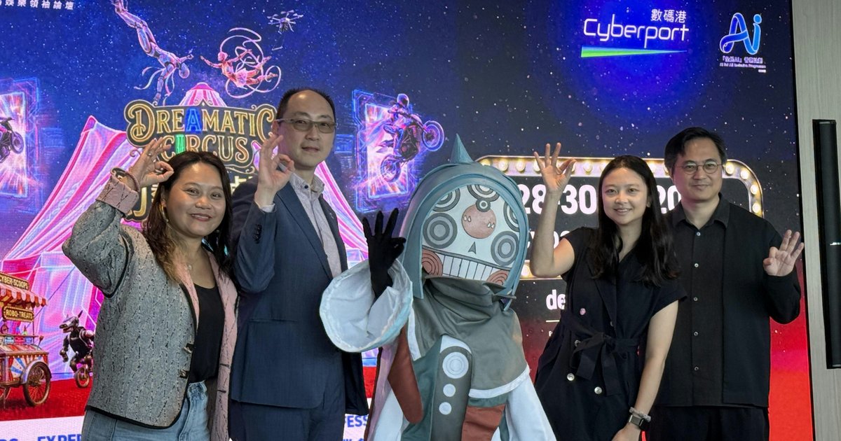 數碼娛樂領袖論壇月底舉行 聚焦AI與沉浸式IP經濟