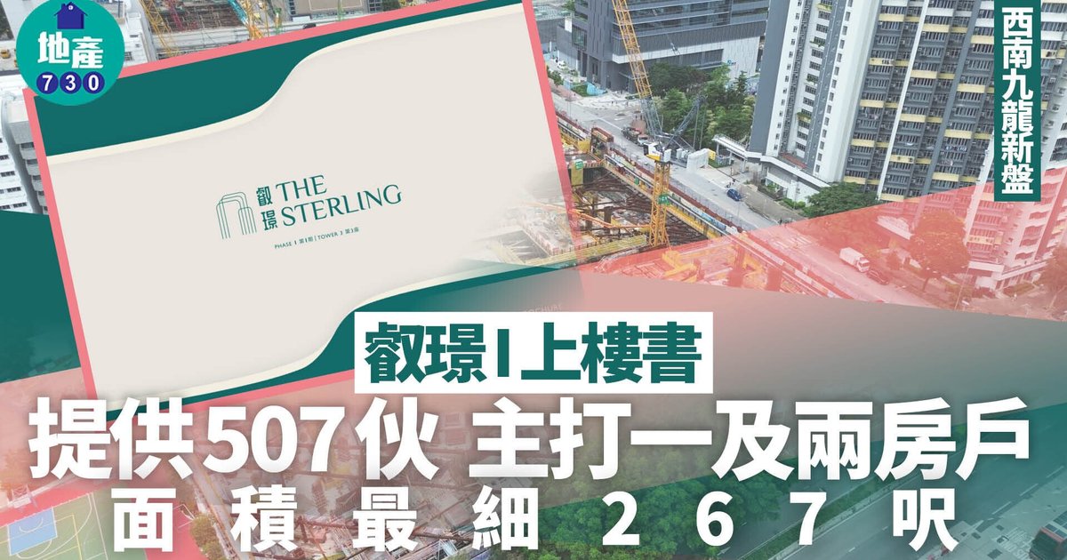 Ruijing I Releases Sales Brochure with 507 Units, Smallest at 267 sq ft