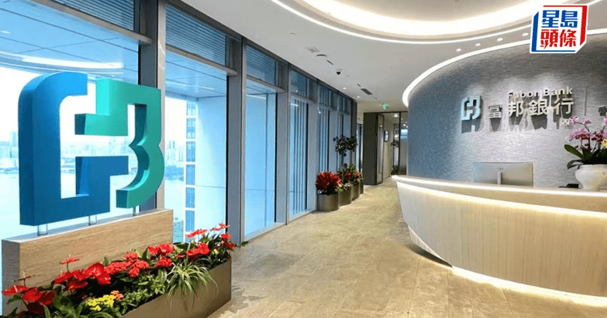 Fubon Hong Kong H1 Profit Surges 24% to HK$887 Million