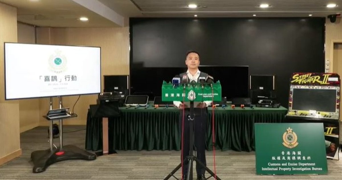 香港海关扫荡派对房盗版卡拉OK拘五人