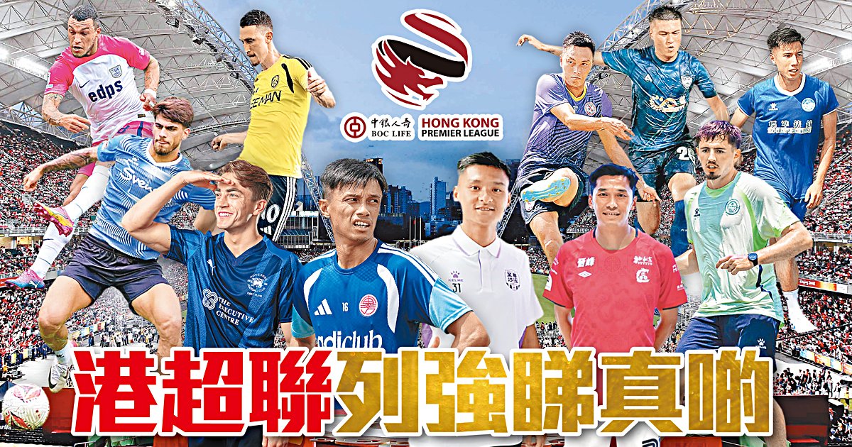 Hong Kong Premier League Set for August 21 Kickoff with Record Six District Teams