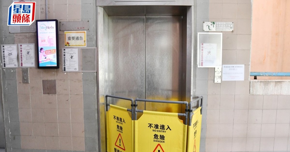 Tai JIH Elevator Scandal: 152 Buildings Found Without Fire-Rated Components