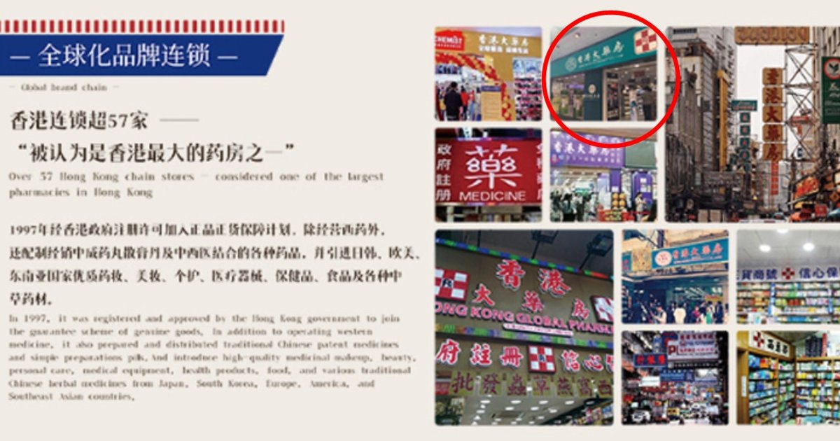 HK Dispensary Fraud: 35 Online Shops Delisted as TCM Regulator Cracks Down