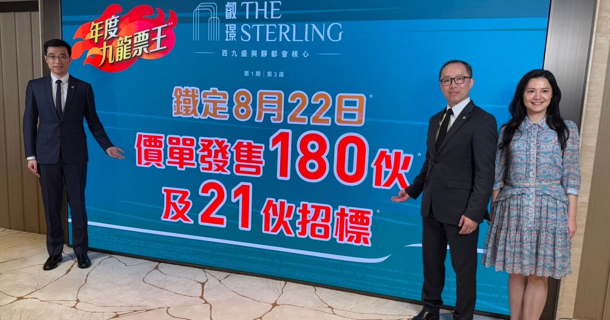 华润叡璟I周六首轮开售201伙 暂收2.6万票、超购143倍
