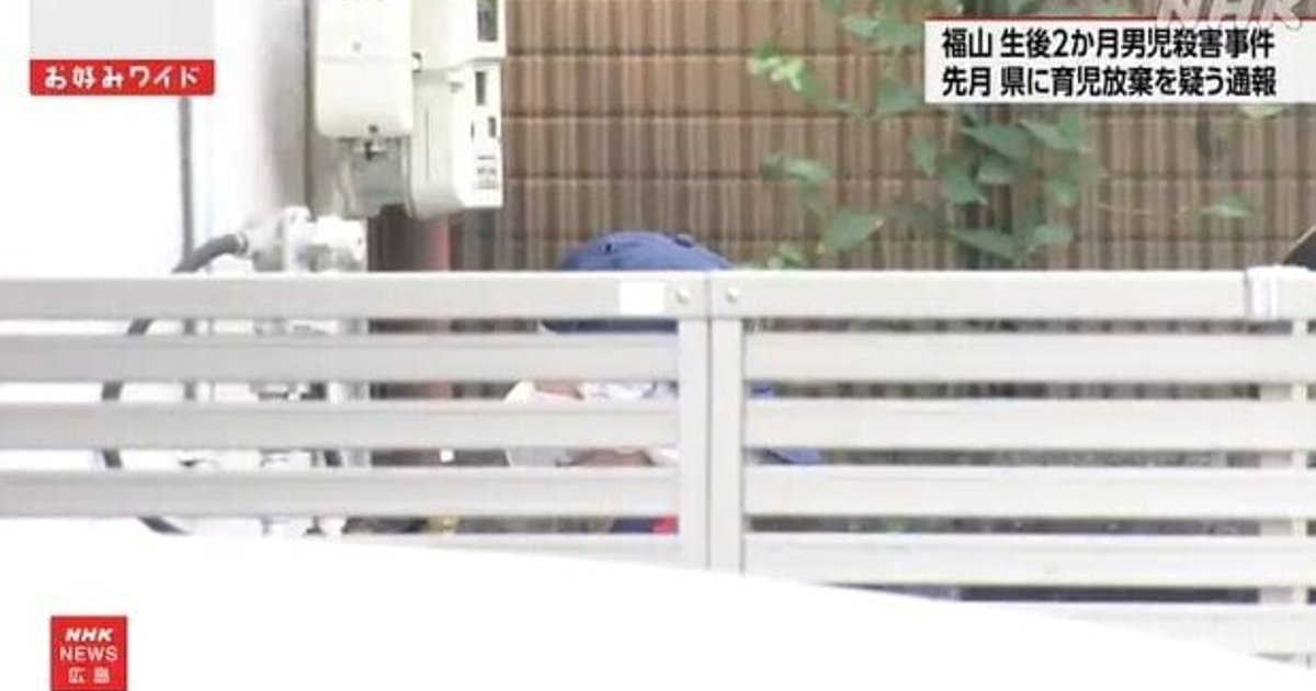 Hiroshima teen father arrested over infant son’s death