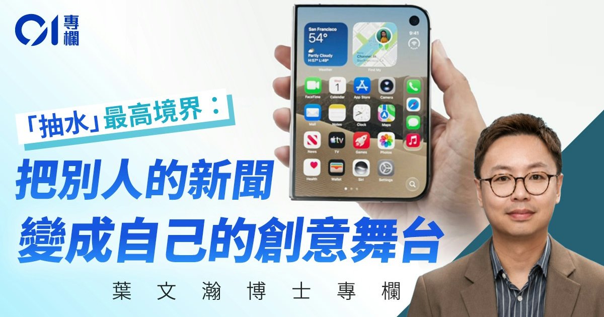 iPhone Launch Sparks Creative Marketing War Among Global Brands