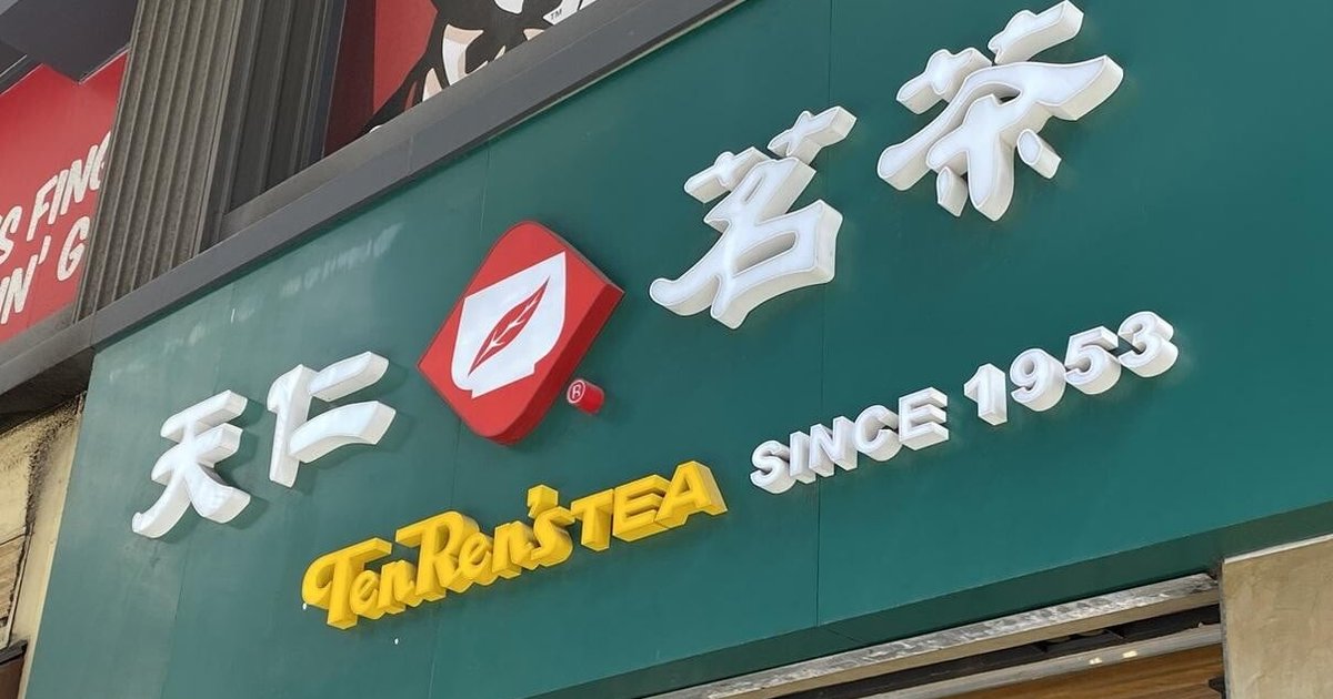天仁茗茶「小白」风波 即时停用 强调检测合格 何为科技海绵?