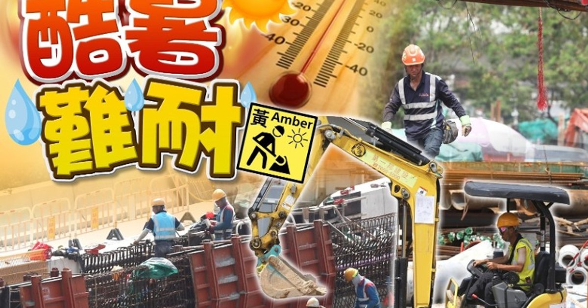 Labour Department Issues Yellow Work Heat Stress Warning