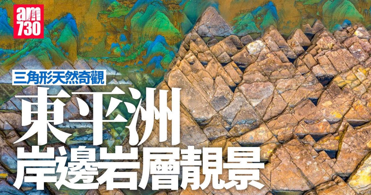 China's Hidden Triangular Treasures: From Desert Pyramids to Coastal Sea Stacks