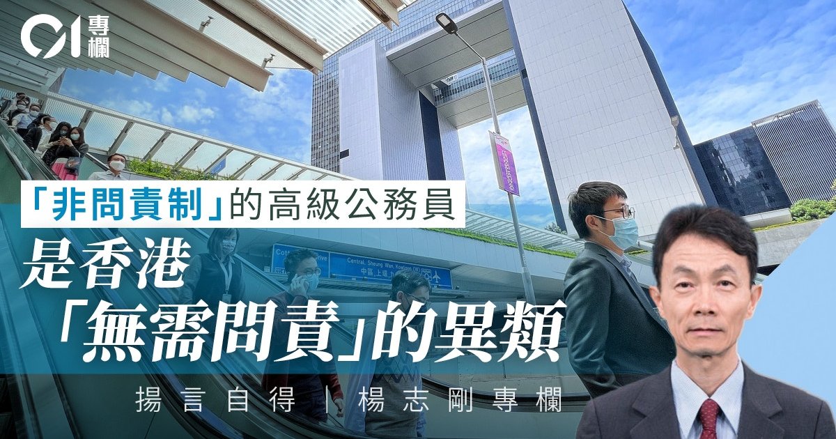 高級公务员何时真正被纳入问责