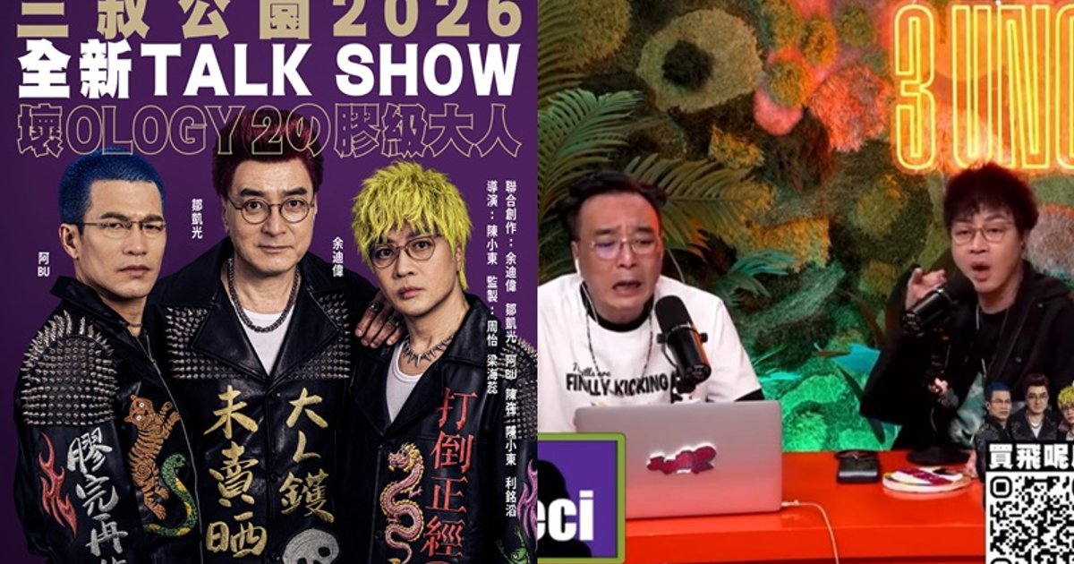 Hong Kong Talk Show Hosts Under Fire for Aggressive Ticket Sales Tactics