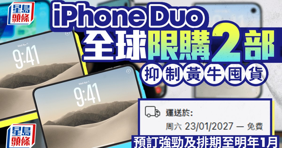 Apple Caps iPhone Duo Orders at Two Worldwide