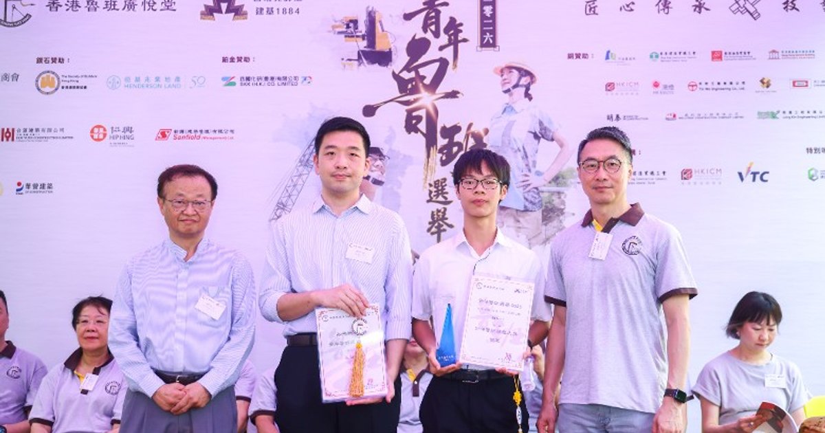 Youth Luban Awards Debut Construction Robotics Category, 43 Honored