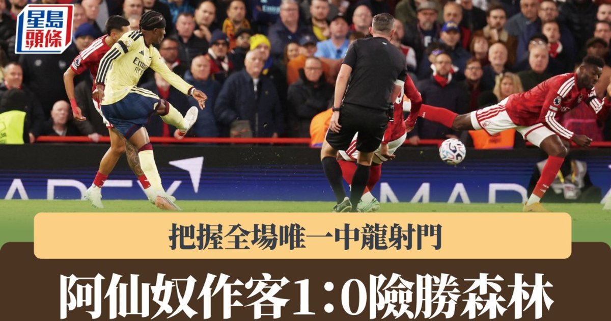 Arsenal Beats Forest 1-0 With Only Shot on Target; Arteta Praises Patience