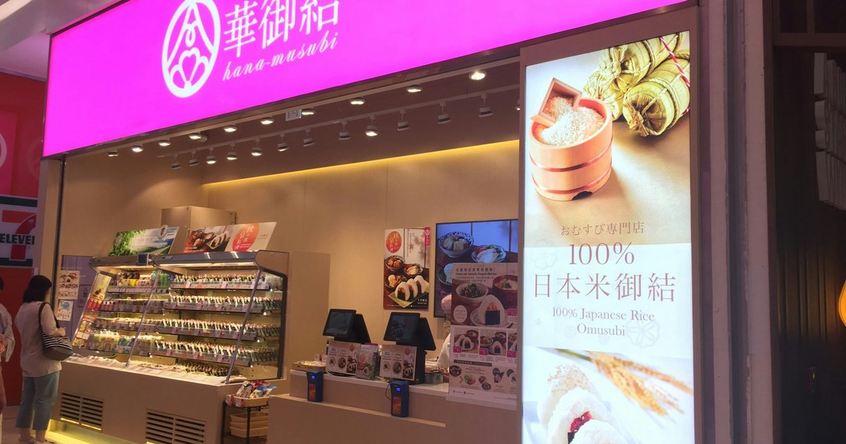 華御結飯糰「拉絲」風波 第三方化驗證食物安全符標