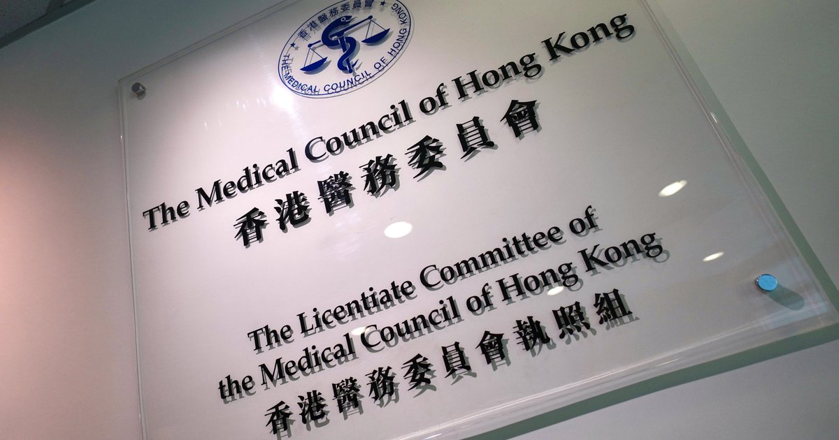 香港醫務委員會否決投訴處理時限建議