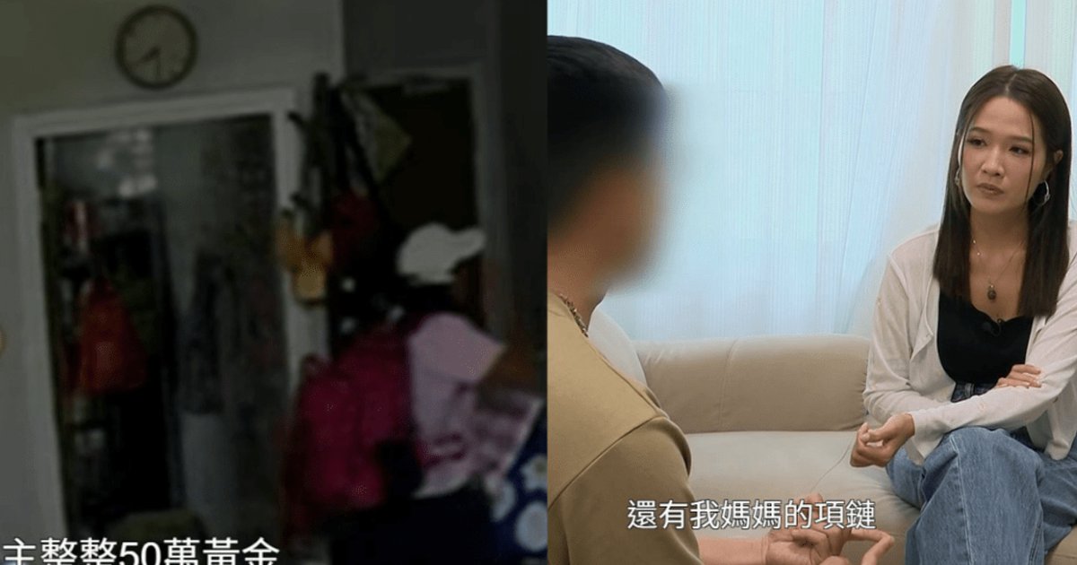 家佣涉盗50万港元金器 事主痛失亡母遗物