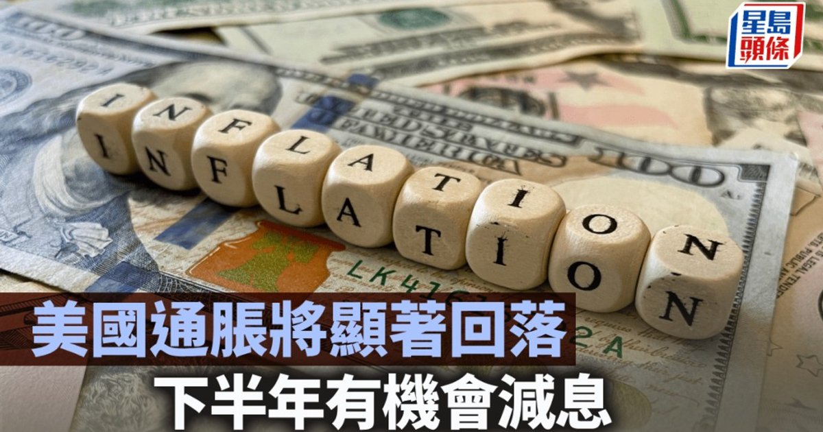 US Inflation Debate Sharpens Over Rate Cut Prospects