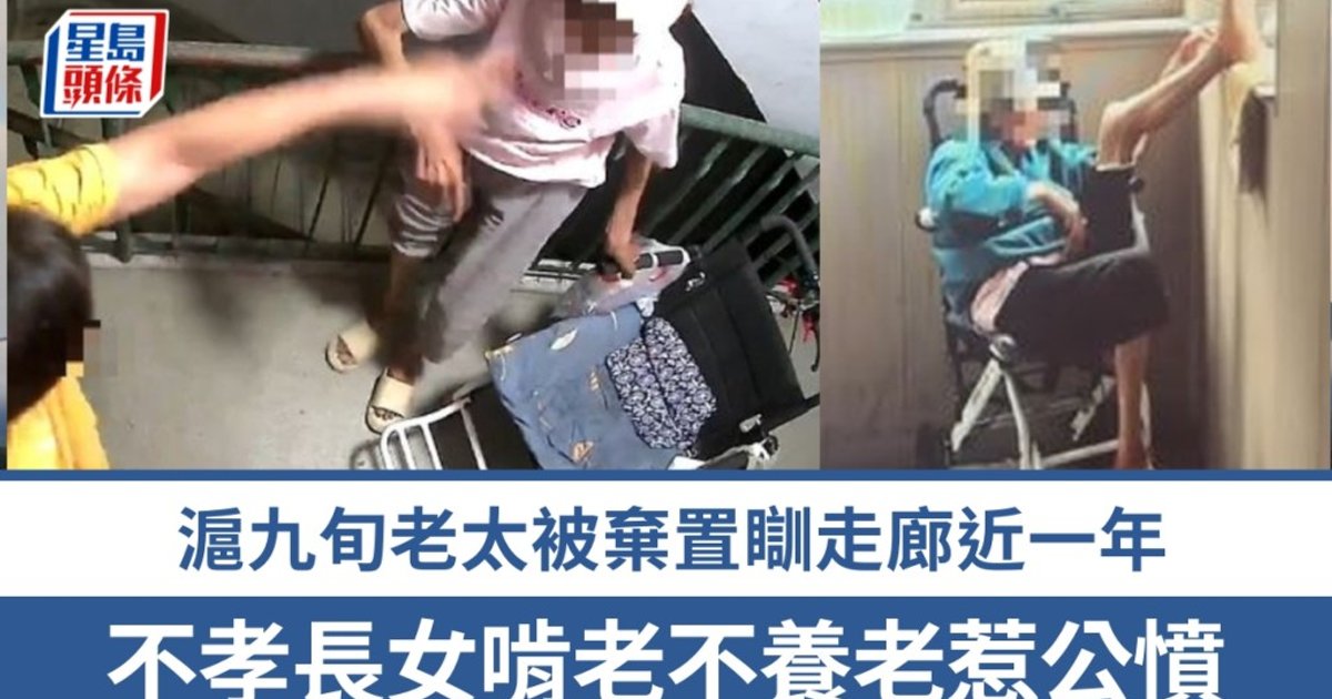 滬九旬婆婆睡走廊數月後獲安置養老院