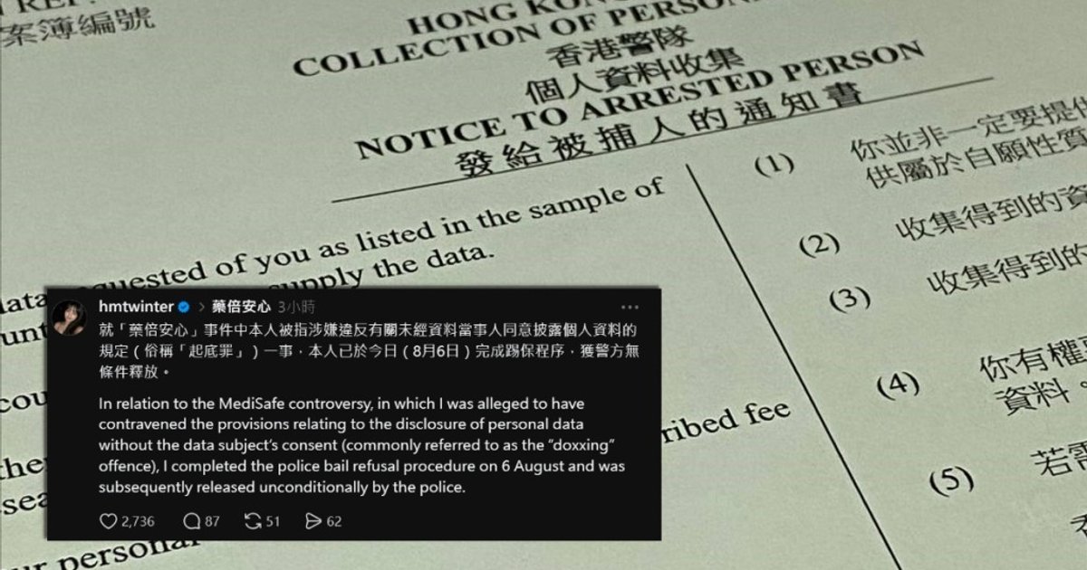 药倍安心吹哨者郑曦琳称踢保后获无条件释放