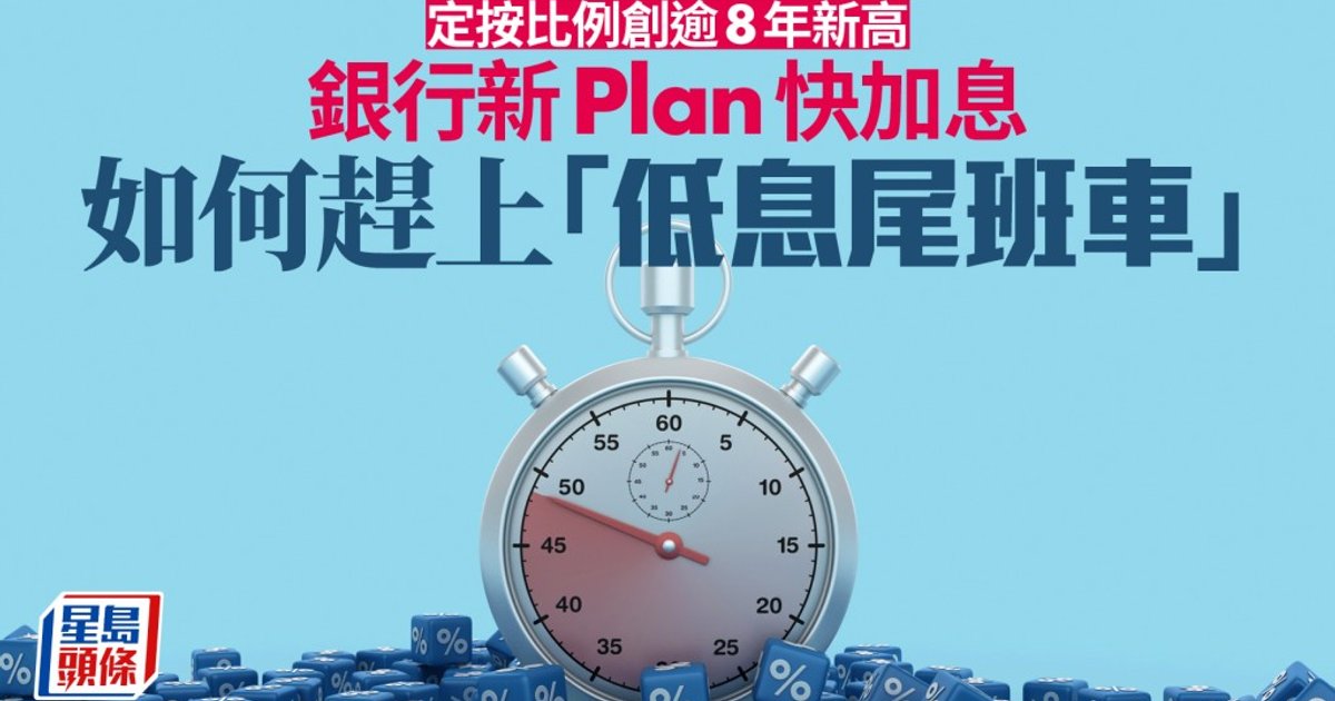 Major Banks Extend Fixed-Rate Mortgage Plans as Usage Hits 8-Year High
