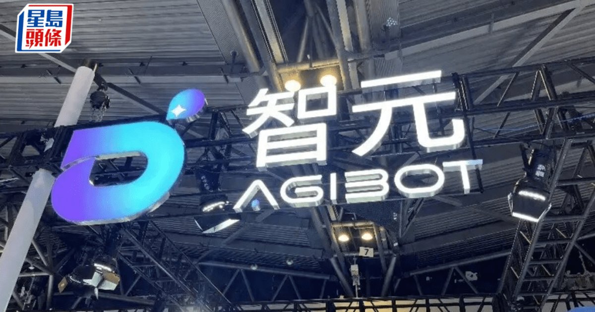 智元首次出战世界人形机器人运动会 横扫18金居奖牌榜首