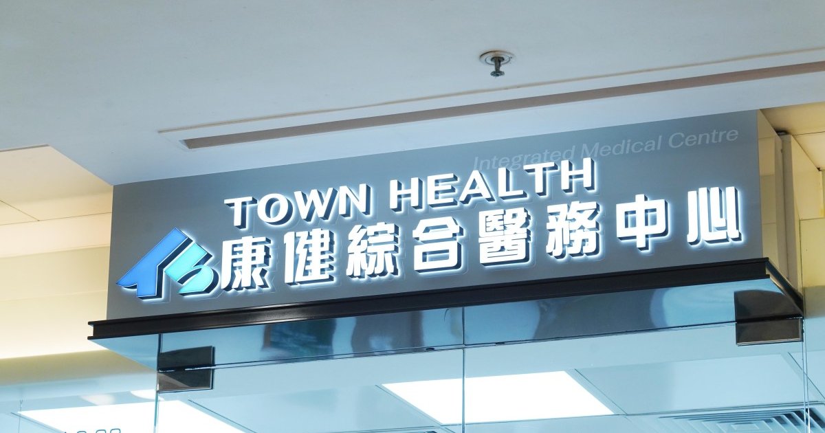 Town Health Tseung Kwan O Clinic Launches Free AI Screening for Retinal Diseases and Dementia