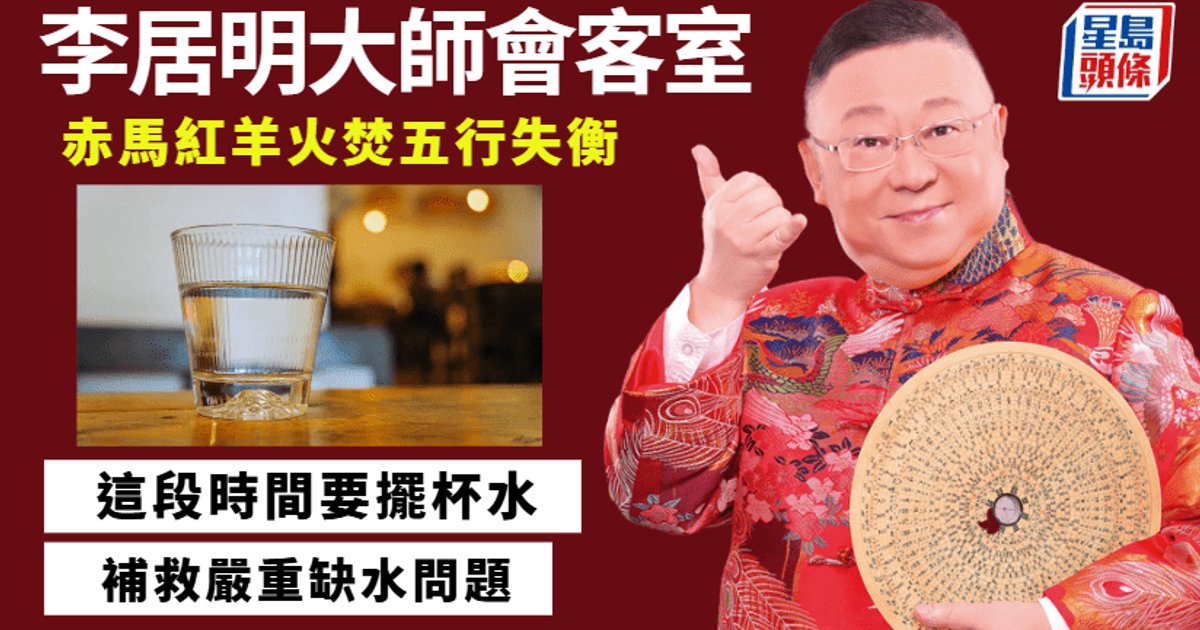 李居明拆解特朗普「下巴小姐」Natalie Harp八字密码