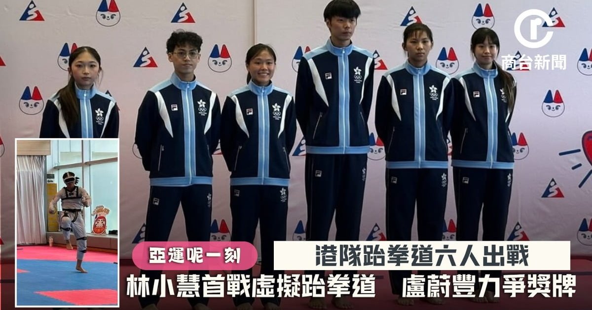 Hong Kong Sends Six Taekwondo Athletes to Nagoya Asian Games