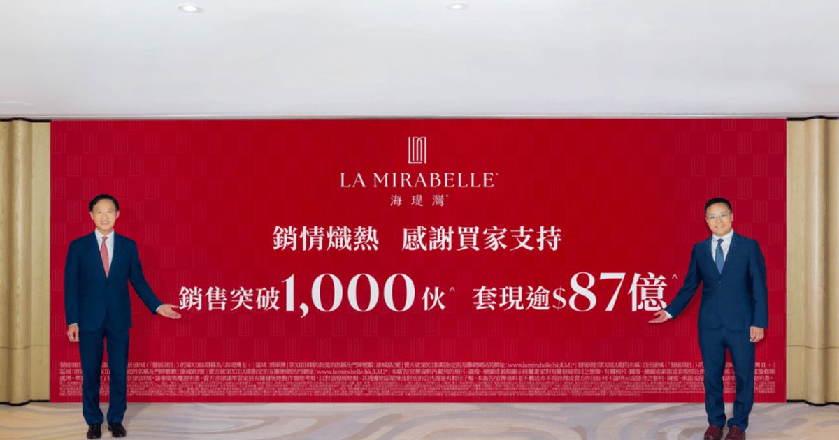 Lohas Park Seasons Avenue Series Crosses 1,000 Units Sold, Exceeds HK$8.7B Revenue